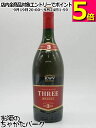 KWV ブランデー 3年 43度 750ml