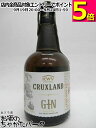 KWV クラックスランド ジン 43度 700ml|詳細画像