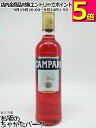 【ハーフサイズ】 カンパリ 25度 375ml