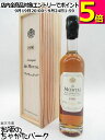 【ミニサイズ】 ド モンタル 1990 (木箱入り) 40度 200ml