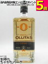 オレンダイン オリータス レポサド 35度 750ml