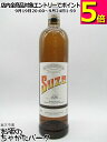 スーズ 20度 700ml