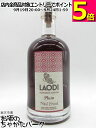 ラオディ プラム リキュール 25度 750ml