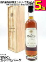 【★受注発注商品】【ミニサイズ】 ド モンタル 1902 (木箱入り) 40度 200ml