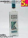 ココカヌー 正規品 37.5度 700ml