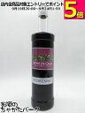 ヴェドレンヌ クレーム ド カシス 15度 700ml