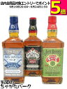 【箱なし】 ジャックダニエル レガシー エディション 並行品 43度 700ml×3本セット (エディション1 / エディション2 / エディション3)