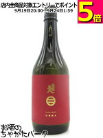 南部美人 特別純米酒 一回火入れ 720ml ■IWC2017チャンピオンサケ