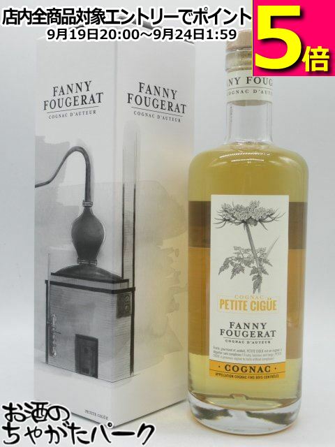 ファニー フジュラ プティット シギュ VSOP コニャック 40度 700ml