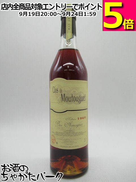 クロ ド ムートゥーゲ 1969 アルマニャック 44.8度 700ml