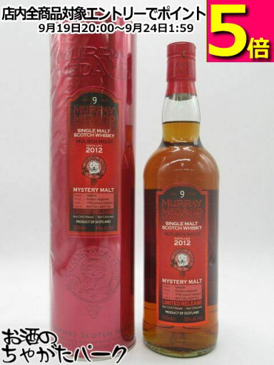 マルベンムーア 9年 2012 ミステリーモルト (マーレイ マクダヴィッド) 50度 700ml マルベンムーア 9年 2012 ミステリーモルト (マーレイ マクダヴィッド) 50度 700ml