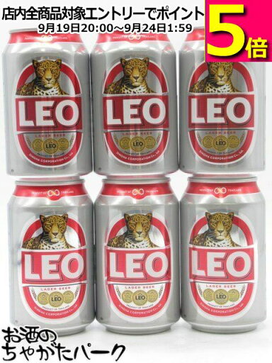 【6本セット】 レオ Leo ラガー タイビール 缶 330ml×6本セット ■タイ国内販売量No.1ビール 【6本セット】 レオ Leo ラガー タイビール 缶 330ml×6本セット ■タイ国内販売量No.1ビール