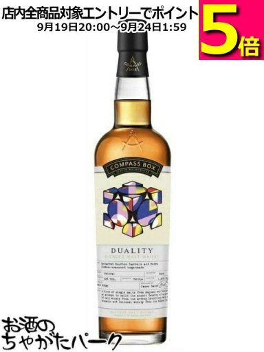 デュアリティ ブレンデッドモルト ウイスキー (コンパスボックス) 正規品 52度 700ml デュアリティ ブレンデッドモルト ウイスキー (コンパスボックス) 正規品 52度 700ml