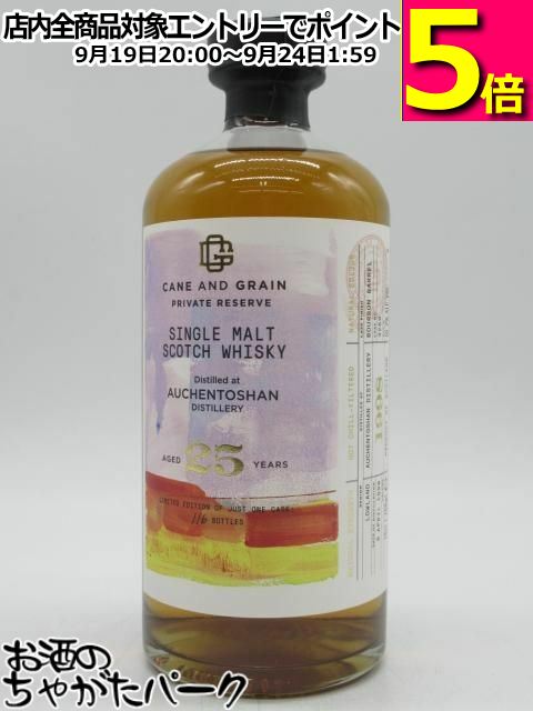 オーヘントッシャン 25年 1998 バーボンカスク CANE&GRAIN (ケイン&グレーン) 55.2度 700ml