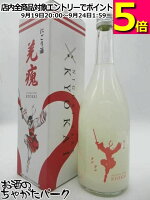 丸彦酒造 キングダム 羌カイの酒 きょうかいの酒 巫舞 にごり酒 日本酒 ギフト箱入り 720ml ■大人気アニメ画キングダムとのコラボレーション