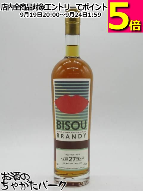 ザ ゴールドフィンチ ビズー 27年 1993 ブランデー アーリーランデッド 40度 700ml