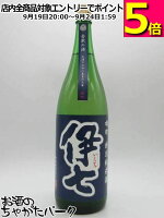 熊屋酒造 伊七 雄町 特別純米酒 ブルーラベル 1800ml