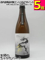 市野屋 龍水泉 RYUSUISEN 上白沢伏流水仕込み 15度 720ml
