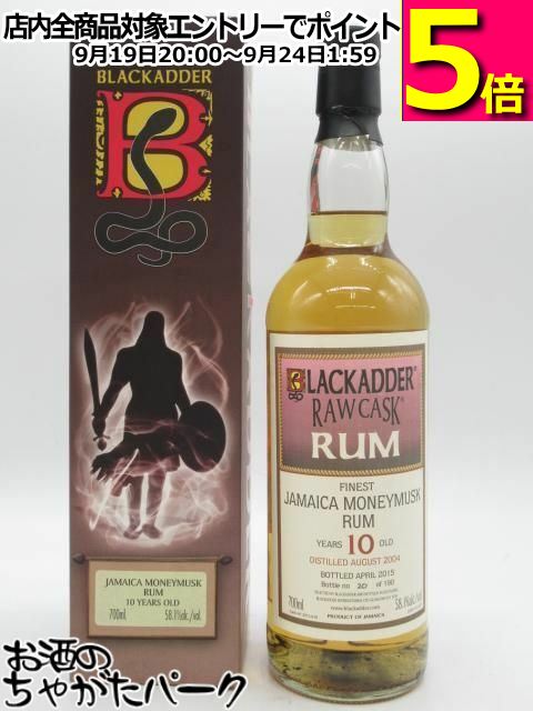 ジャマイカ モニマスク ラム 10年 2004 ロウ カスク (ブラックアダー) 58.1度 700ml