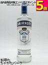 スミノフ ブルー No.57 正規品 50度 750ml
