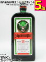 イエーガーマイスター(イエガーマイスター) 35度 700ml