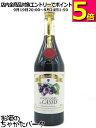 エギュベル ダブル クレーム ド カシス 20度 700ml