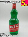 ジェット27 グリーンペパーミント GET27 正規品 21度 700ml