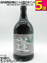 ドーバー 蓬(よもぎ) リキュール 25度 700ml