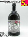 ドーバー 紫蘇 リキュール 25度 700ml
