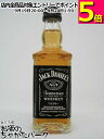 ジャックダニエル ブラック ミニチュア 正規品 40度 50ml