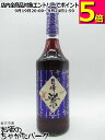 サントリー 巨峰紫 クレーム ド キョホウ 700ml