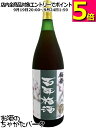 明利酒類 梅香 百年梅酒 14度 1800ml|詳細画像