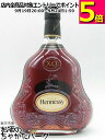 ヘネシー XO 正規品 箱なし 40度 700ml