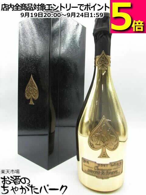 アルマン ド ブリニャック ゴールド 箱付き 並行品 750ml