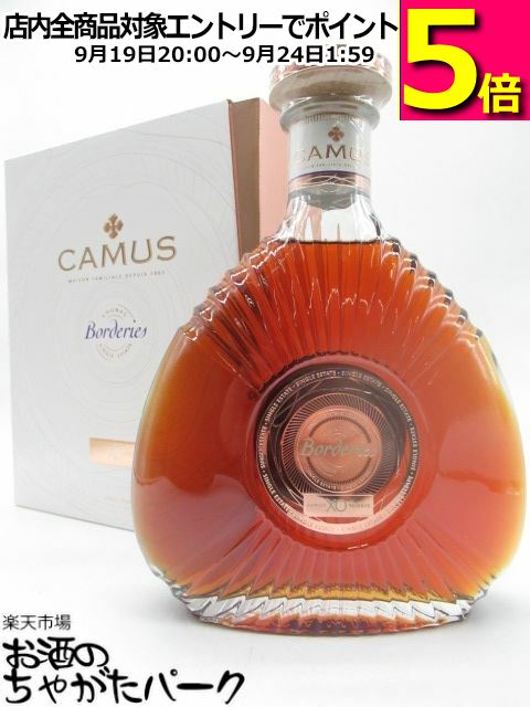 カミュ ボルドリー XO 正規品 40度 700ml