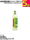 オルデスローエ ザワーアプフェル (りんご) 正規品 16度 700ml