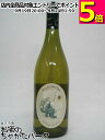 クロード ヴァル 白 750ml