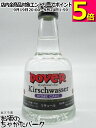 ドーバー キルシュワッサー ミニチュア 40度 100ml