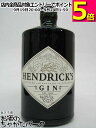 ヘンドリックス ジン 正規品 44度 700ml
