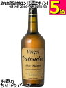 ボージュ カルヴァドス 40度 700ml