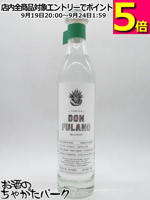 ドンフラノ ブランコ 40度 750ml