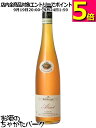 アルザス リキュール アプリコット 30度 700ml
