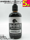 ボブズ ビターズ チョコレート 30度 100ml