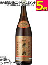 紹興酒 永昌源 老酒 1800ml