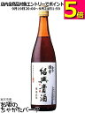 永昌源 陳年紹興貴酒 5年 640ml