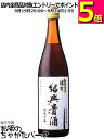 永昌源 陳年紹興貴酒 10年 640ml