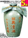 永昌源 陳年 紹興貴酒 15年 壺 500ml