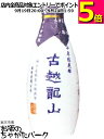 紹興酒 古越龍山 陳醸10年 景徳鎮ボトル 500ml
