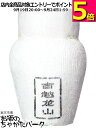 陳年紹興酒 古越龍山 カメ 5L 5l 5000ml