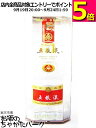 五粮液 (ごりょうえき) 透明瓶 52度 500ml